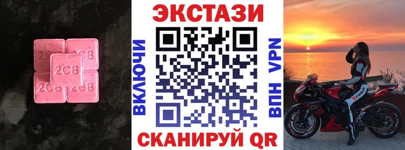 Экстази XTC  как найти   Далматово 