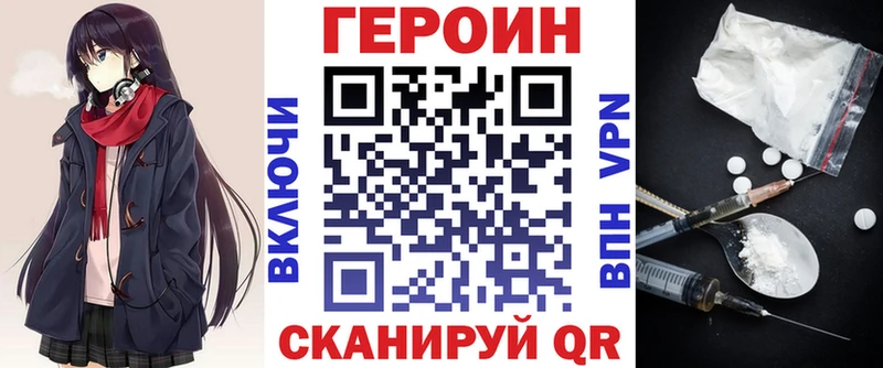 ГЕРОИН герыч mega маркетплейс Далматово