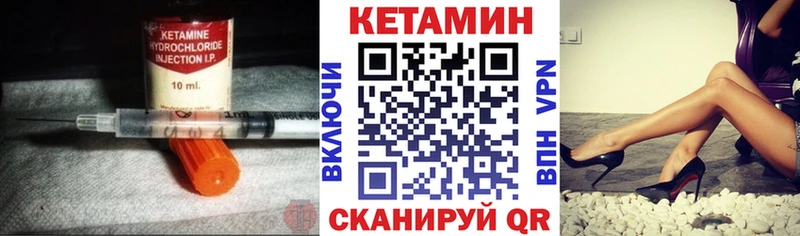 купить наркоту  Далматово  мега   КЕТАМИН VHQ 