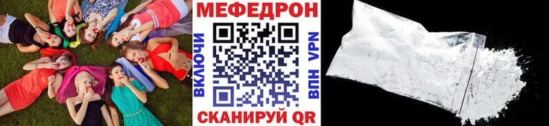 Мефедрон кристаллы Далматово
