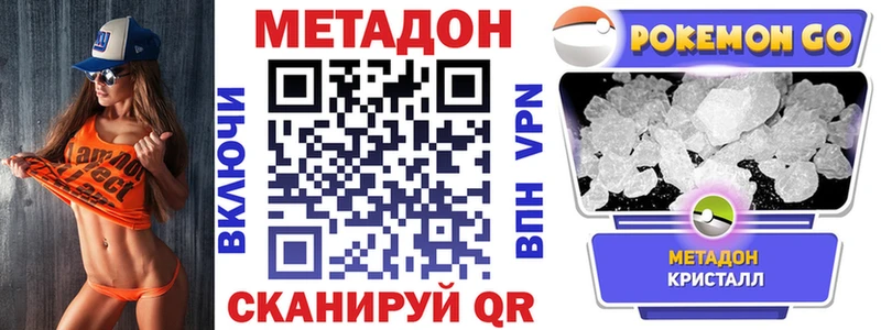 МЕТАДОН белоснежный  закладка  Далматово 